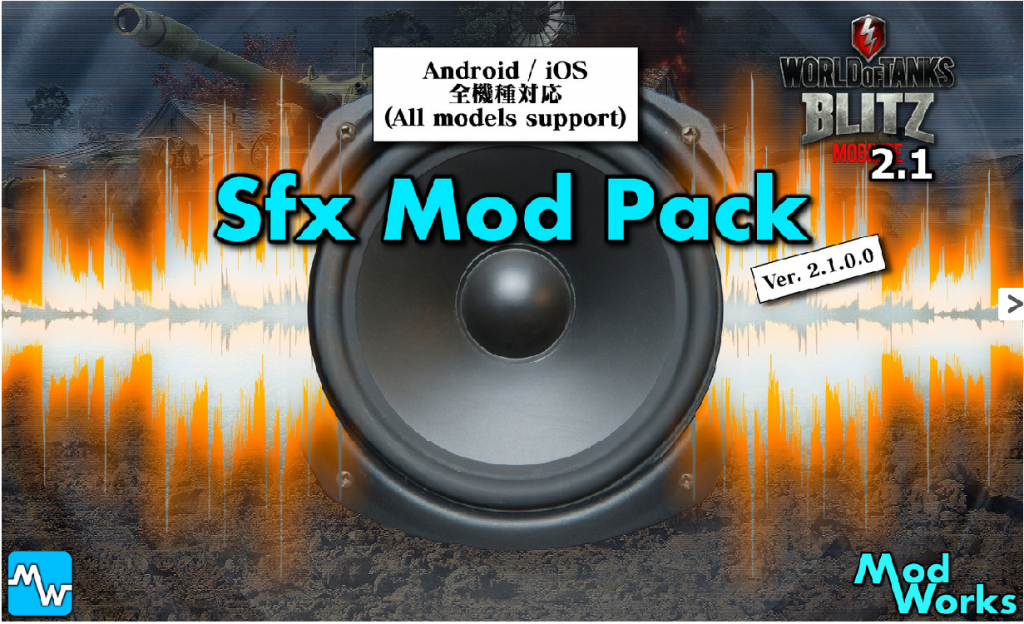 WoTB_Sfx_Mod_Pack